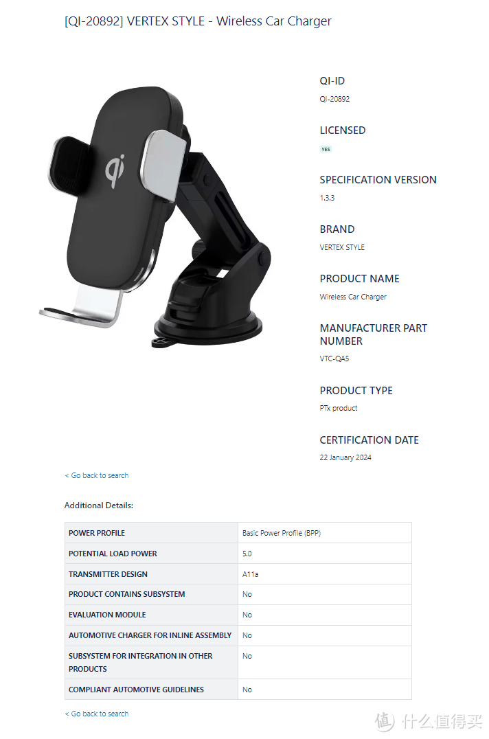 2024年1月WPC无线充电联盟Qi认证产品,包括手机、充电宝、耳机等产品插图35 2024年1月WPC无线充电联盟Qi认证产品,包括手机、充电宝、耳机等产品