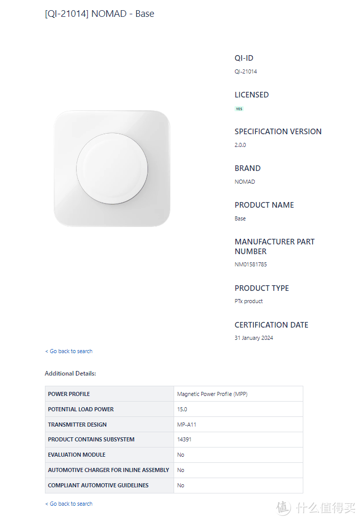 2024年1月WPC无线充电联盟Qi认证产品,包括手机、充电宝、耳机等产品插图21 2024年1月WPC无线充电联盟Qi认证产品,包括手机、充电宝、耳机等产品
