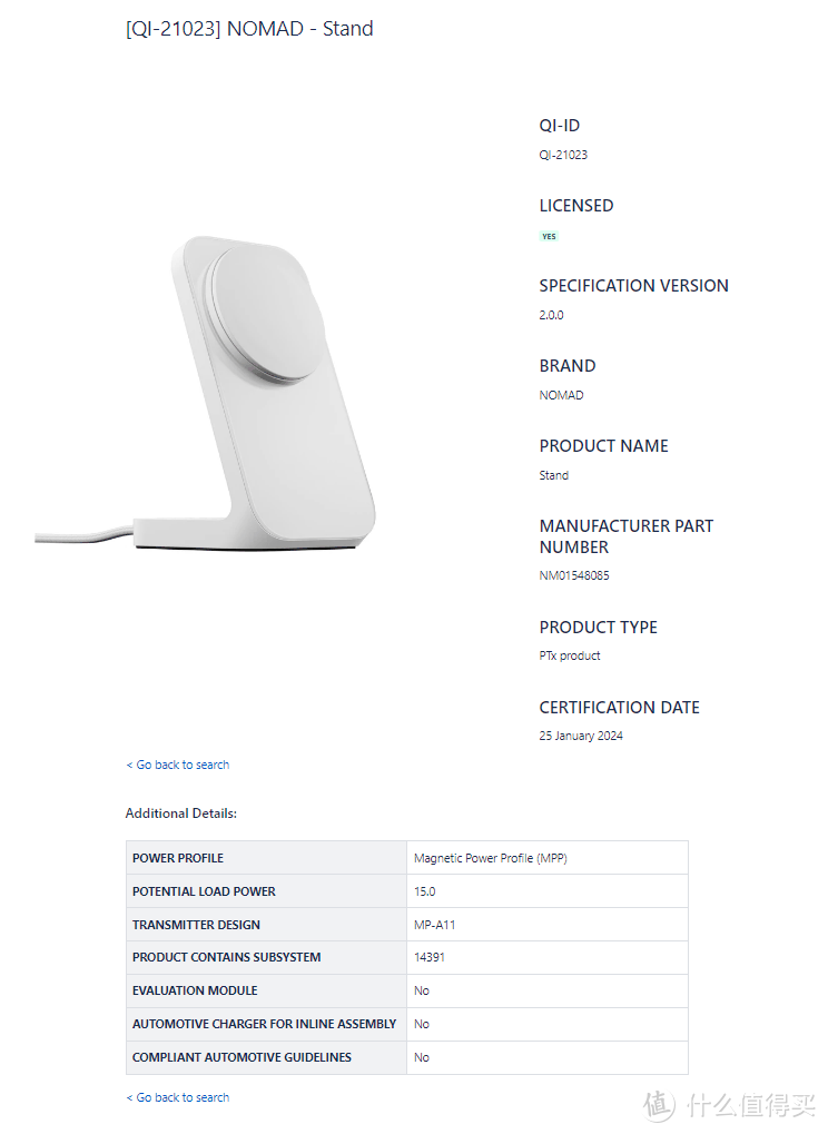 2024年1月WPC无线充电联盟Qi认证产品,包括手机、充电宝、耳机等产品插图22 2024年1月WPC无线充电联盟Qi认证产品,包括手机、充电宝、耳机等产品