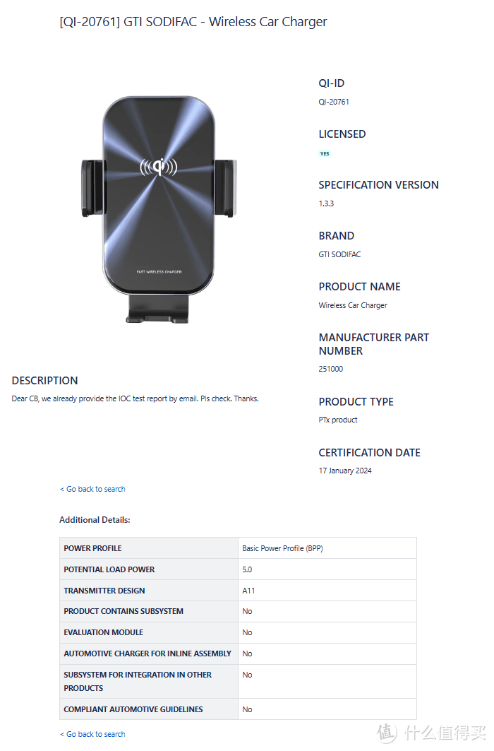 2024年1月WPC无线充电联盟Qi认证产品,包括手机、充电宝、耳机等产品插图30 2024年1月WPC无线充电联盟Qi认证产品,包括手机、充电宝、耳机等产品