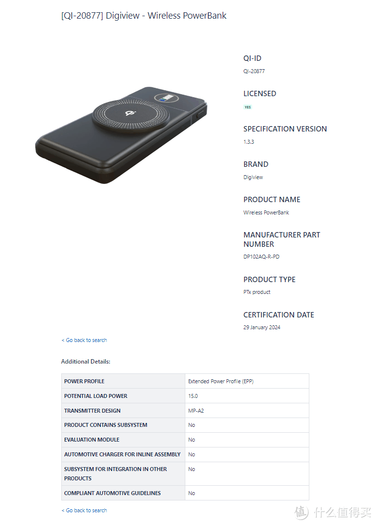 2024年1月WPC无线充电联盟Qi认证产品,包括手机、充电宝、耳机等产品插图52 2024年1月WPC无线充电联盟Qi认证产品,包括手机、充电宝、耳机等产品