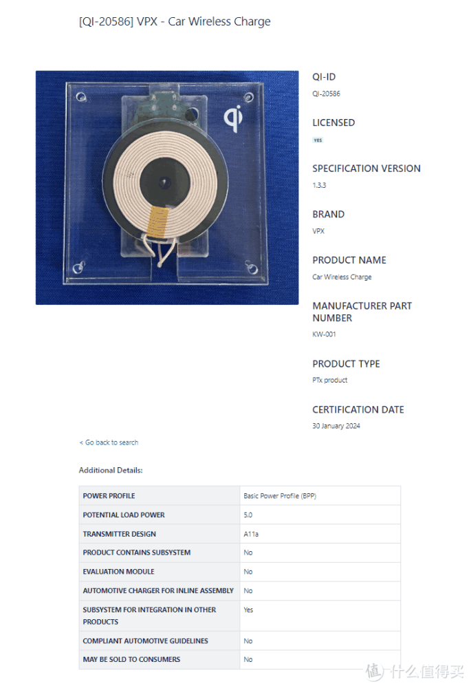 2024年1月WPC无线充电联盟Qi认证产品,包括手机、充电宝、耳机等产品插图36 2024年1月WPC无线充电联盟Qi认证产品,包括手机、充电宝、耳机等产品