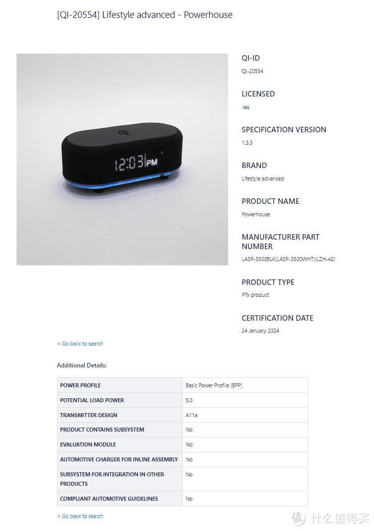 2024年1月WPC无线充电联盟Qi认证产品,包括手机、充电宝、耳机等产品插图44 2024年1月WPC无线充电联盟Qi认证产品,包括手机、充电宝、耳机等产品