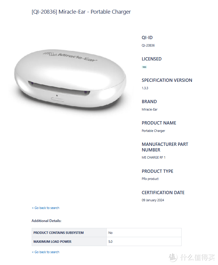 2024年1月WPC无线充电联盟Qi认证产品,包括手机、充电宝、耳机等产品插图48 2024年1月WPC无线充电联盟Qi认证产品,包括手机、充电宝、耳机等产品