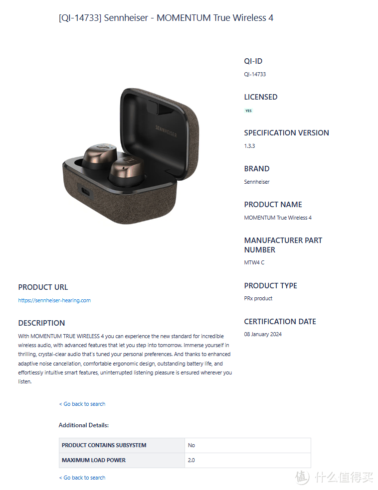 2024年1月WPC无线充电联盟Qi认证产品,包括手机、充电宝、耳机等产品插图49 2024年1月WPC无线充电联盟Qi认证产品,包括手机、充电宝、耳机等产品
