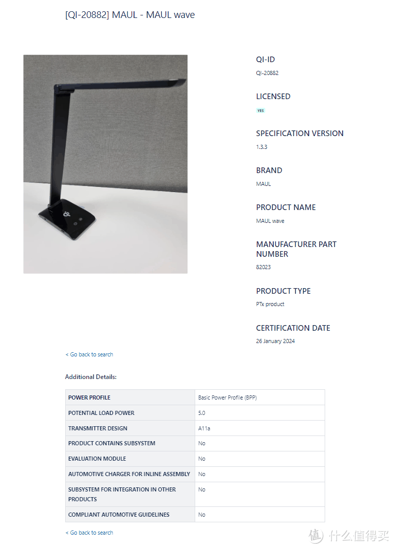 2024年1月WPC无线充电联盟Qi认证产品,包括手机、充电宝、耳机等产品插图45 2024年1月WPC无线充电联盟Qi认证产品,包括手机、充电宝、耳机等产品