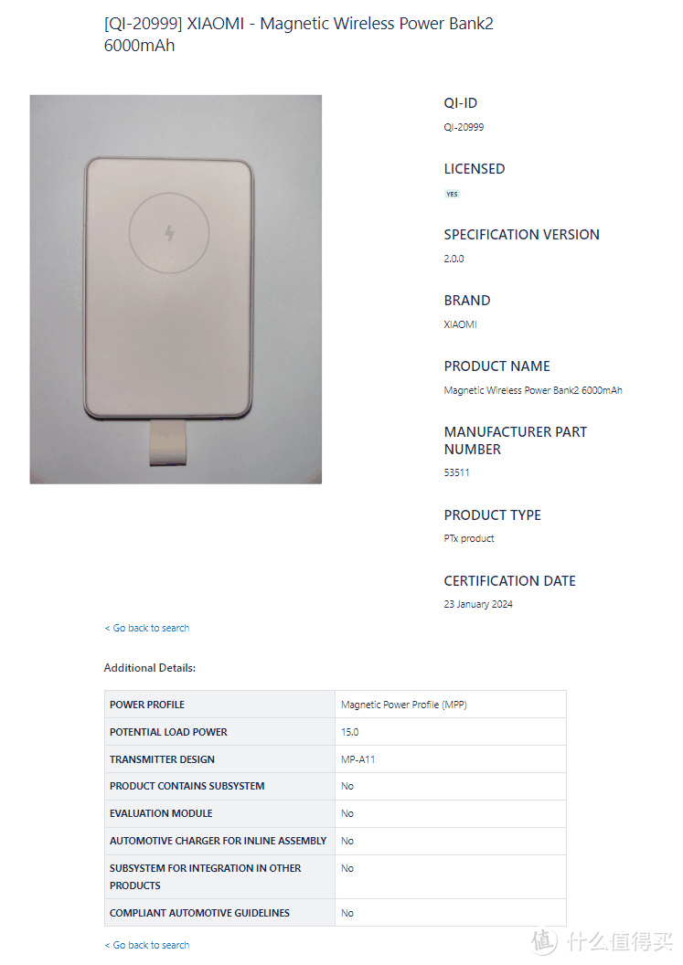 2024年1月WPC无线充电联盟Qi认证产品,包括手机、充电宝、耳机等产品插图55 2024年1月WPC无线充电联盟Qi认证产品,包括手机、充电宝、耳机等产品