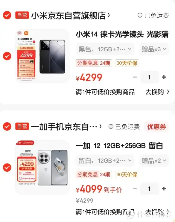 从入门到旗舰，盘点下2024开年值得入手的几款手机