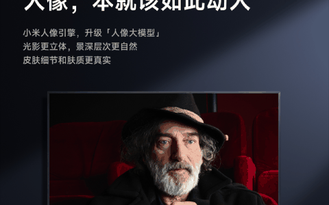 补齐短板！小米14Ultra搭载全新大师人像，影像无敌了！