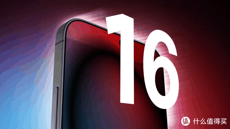 爱酱聊科技 篇四：苹果年度机皇iPhone 16系列各方面提升明显，预计价格6499元起？