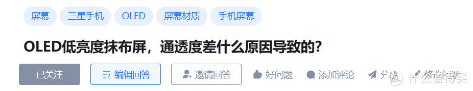 机·话 篇九十九：手机我要护眼的！2024年2月护眼屏手机推荐