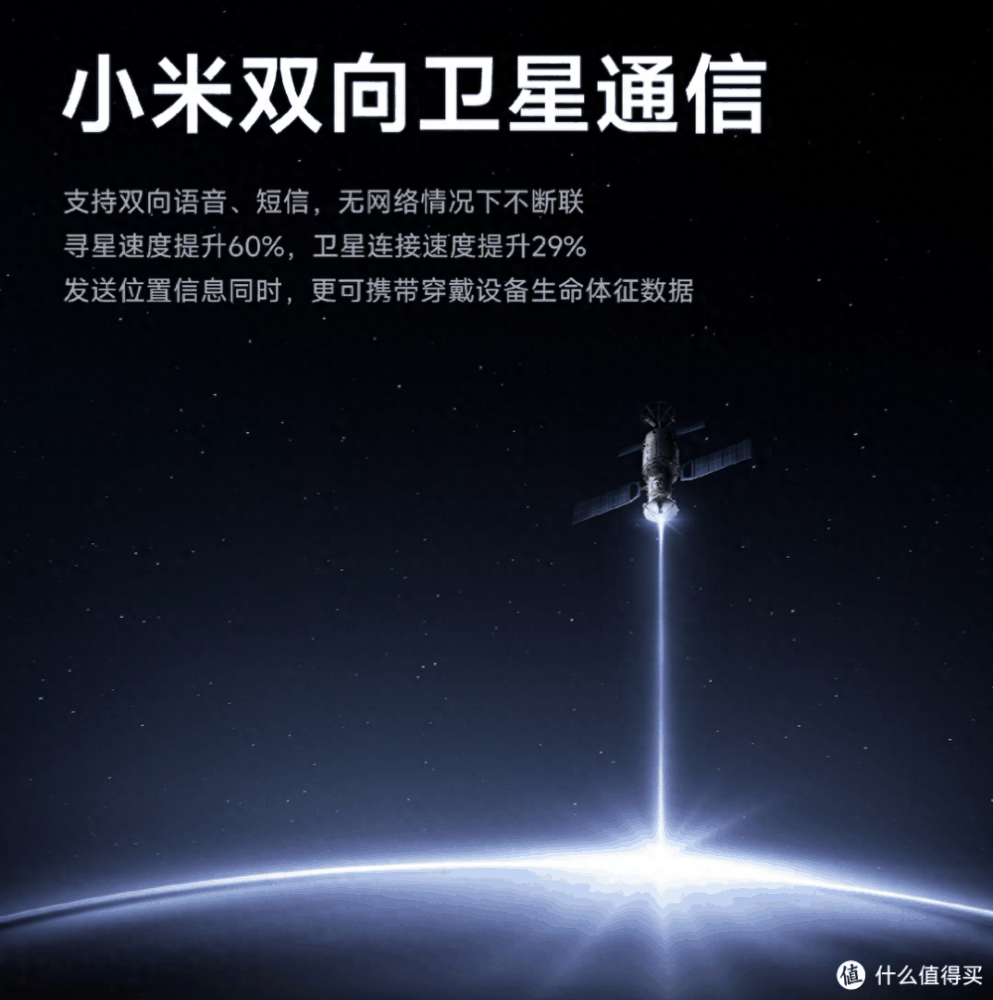 华为与小米今日两大旗舰手机同台竞技，双向卫星通信功能再次普及