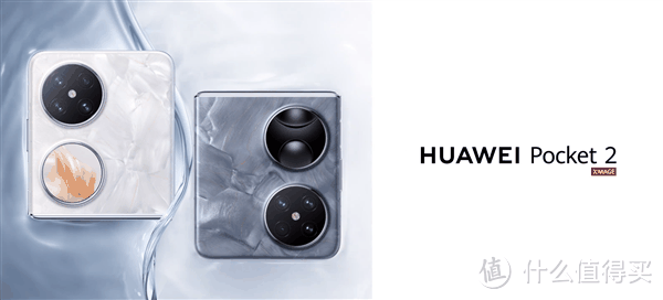 华为Pocket 2首发体验：7499元起，三倍长焦与双向北斗卫星消息，颠覆你的想象！