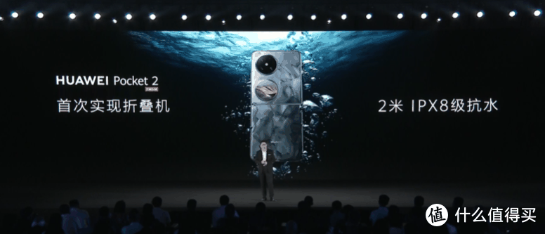 7499元起！华为Pocket 2折叠手机正式发布