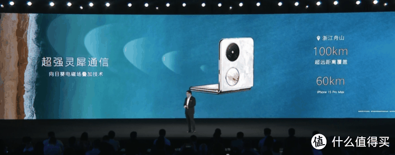 7499元起！华为Pocket 2折叠手机正式发布