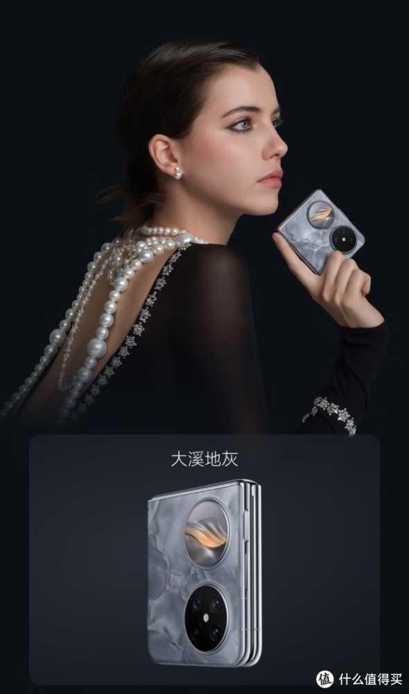 华为 Pocket 2 登场:竖折叠机也用上麒麟 5G 芯片啦!!!插图3 华为 Pocket 2 登场:竖折叠机也用上麒麟 5G 芯片啦!!!