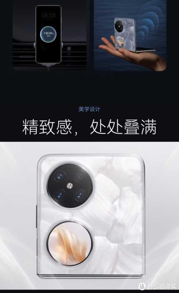 华为 Pocket 2 登场:竖折叠机也用上麒麟 5G 芯片啦!!!插图2 华为 Pocket 2 登场:竖折叠机也用上麒麟 5G 芯片啦!!!