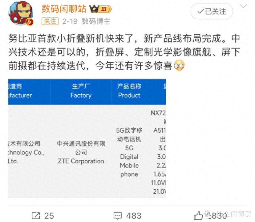 “中华”折叠屏黄金CP来了，7000价位和3000价位，总有适合你的