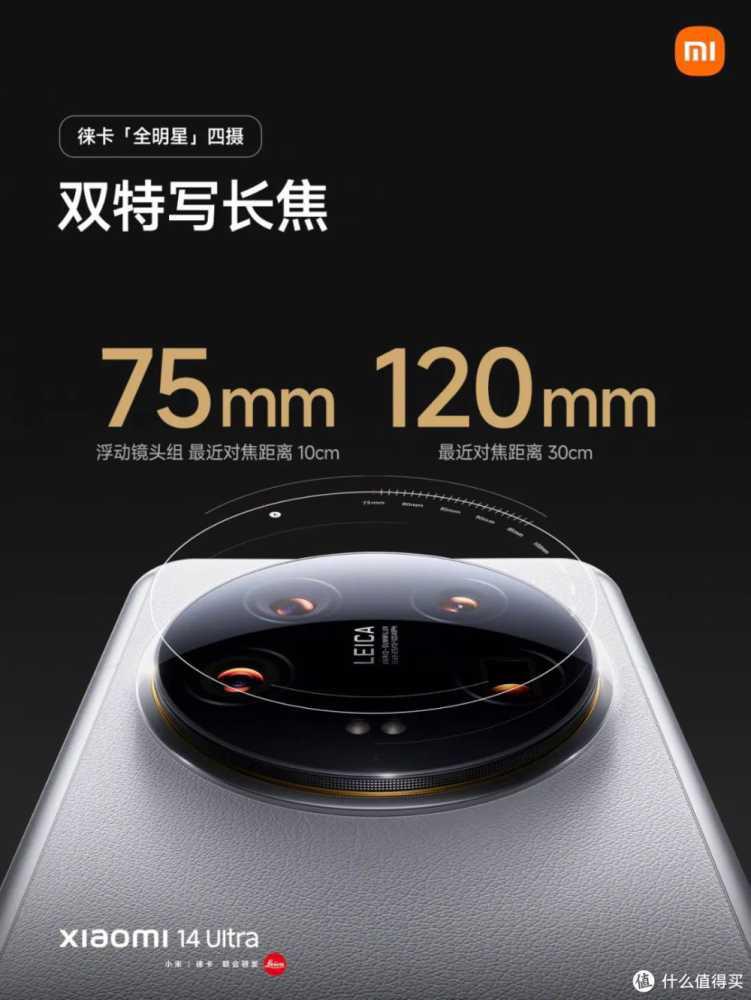 Xiaomi 14 Ultra 汇总插图10 Xiaomi 14 Ultra 汇总