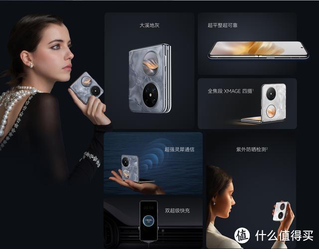 亓纪的想法 篇九百五十五:华为Pocket 2发布:麒麟9000S+50MP四摄+IP68,售价最高10999元插图1 华为Pocket 2发布:麒麟9000S+50MP四摄+IP68,售价最高10999元