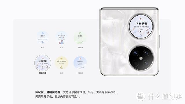 亓纪的想法 篇九百五十五:华为Pocket 2发布:麒麟9000S+50MP四摄+IP68,售价最高10999元插图2 华为Pocket 2发布:麒麟9000S+50MP四摄+IP68,售价最高10999元