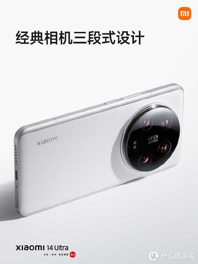 小米14系列超大杯——Xiaomi 14 Ultra为啥这么贵