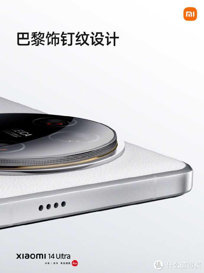 小米14系列超大杯——Xiaomi 14 Ultra为啥这么贵
