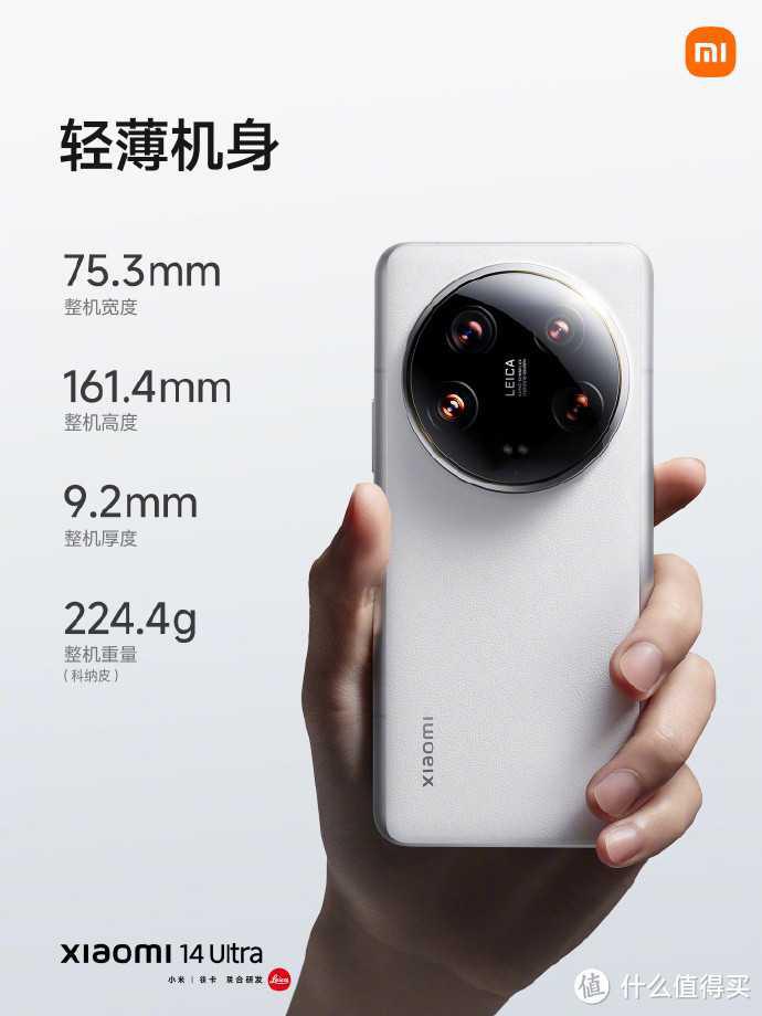小米14系列超大杯——Xiaomi 14 Ultra为啥这么贵