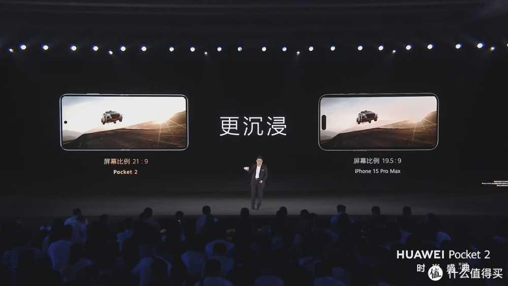 支持卫星消息!华为Pocket2 正式发布插图2 支持卫星消息!华为Pocket2 正式发布