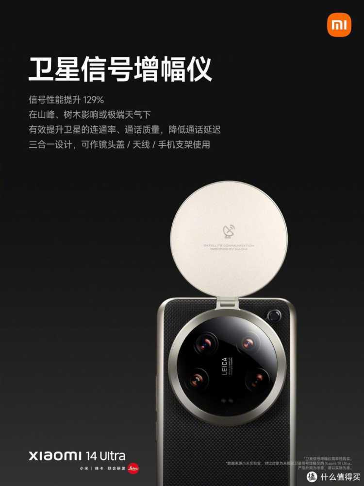 小米14 Ultra不只有卫星通讯新功能超越华为,徕卡影像不可忽视!插图1 小米14 Ultra不只有卫星通讯新功能超越华为,徕卡影像不可忽视!