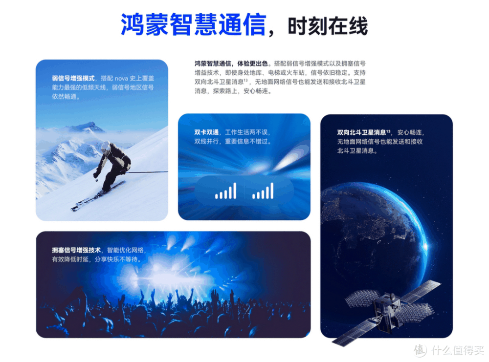 开年口碑好机推荐：华为nova12系列颜值实力皆不凡，全能体验安心