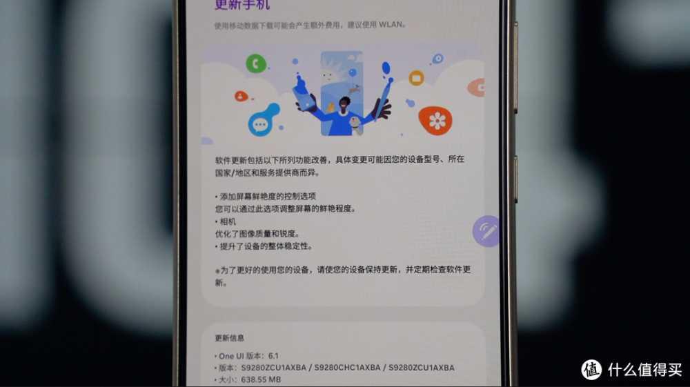 三星S24 Ultra首次系统更新，大大大变化。