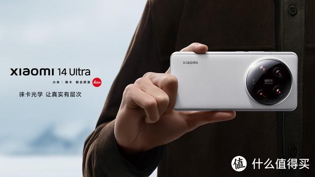 亓纪的想法 篇九百五十九：售价6499，小米14 Ultra值得买的6个理由，哪一个最让你心动？