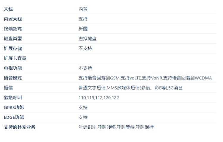 中兴努比亚 Flip 5G 折叠屏手机入网，核心配置公开，6.9英寸高刷屏+圆形外屏