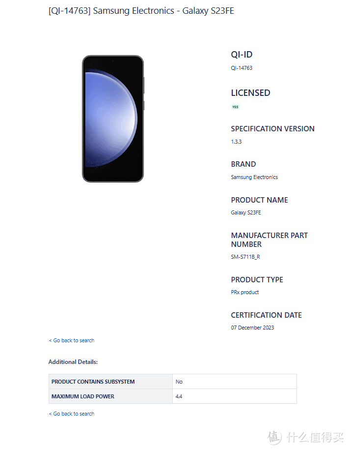 苹果、三星、一加多款手机2023年12月通过WPC无线充电联盟Qi认证