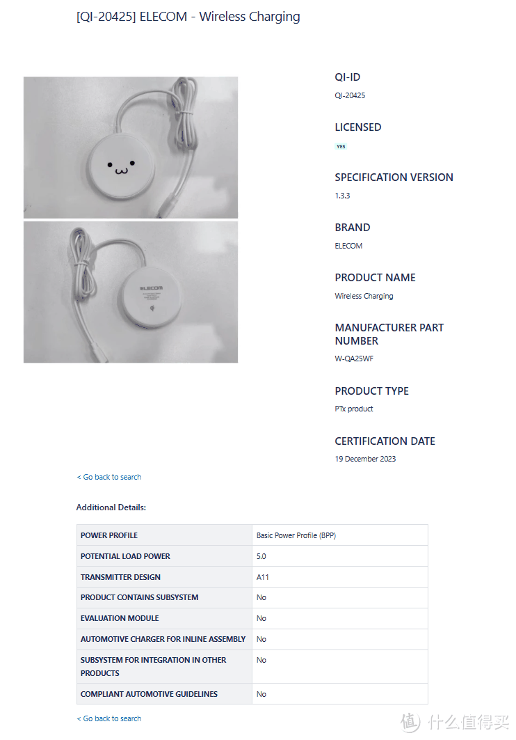 苹果、三星、一加多款手机2023年12月通过WPC无线充电联盟Qi认证
