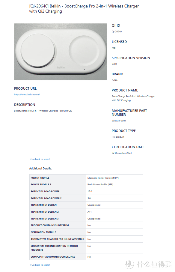 苹果、三星、一加多款手机2023年12月通过WPC无线充电联盟Qi认证