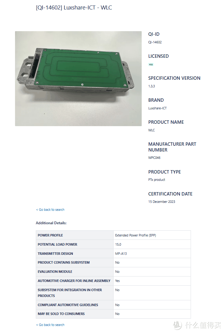 苹果、三星、一加多款手机2023年12月通过WPC无线充电联盟Qi认证