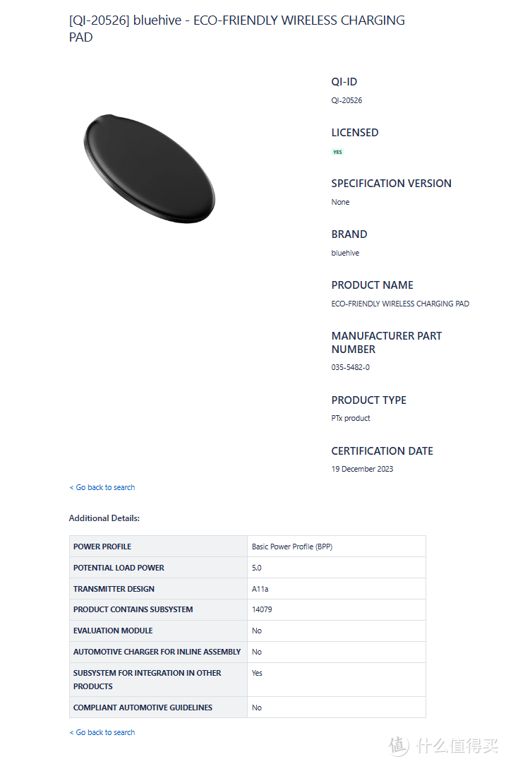 苹果、三星、一加多款手机2023年12月通过WPC无线充电联盟Qi认证
