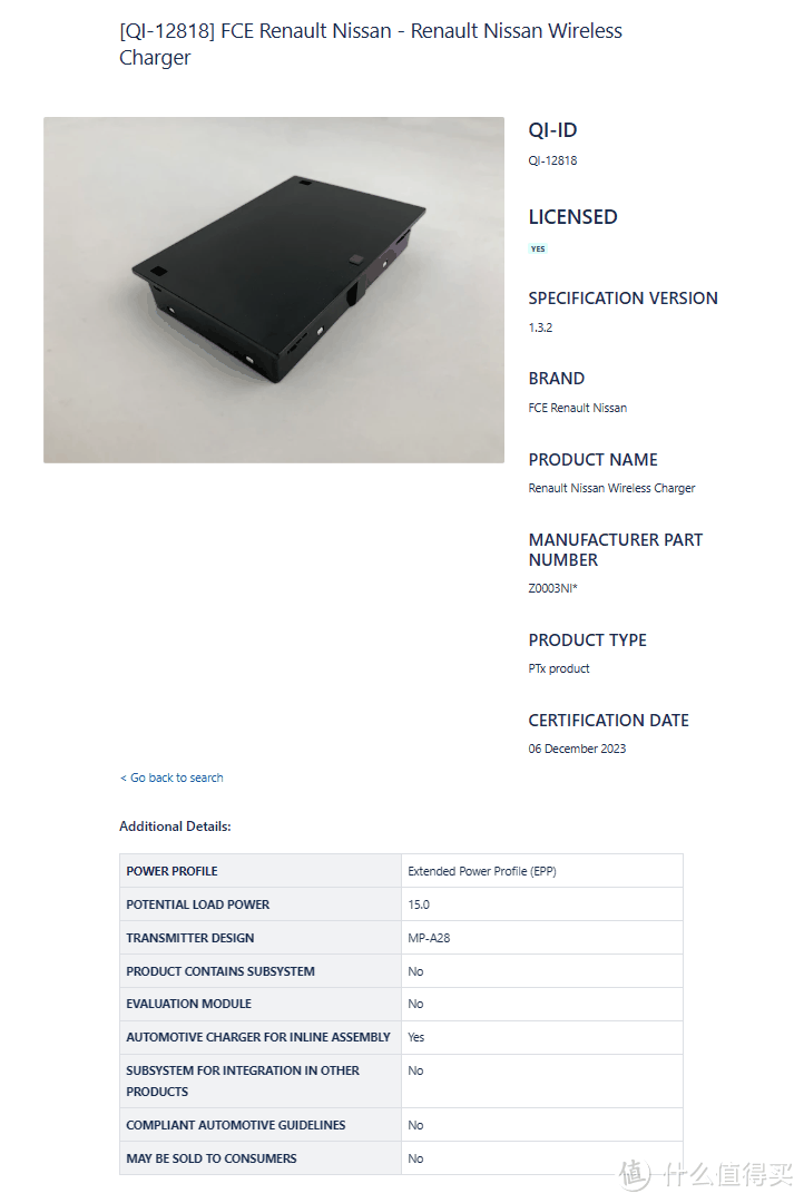 苹果、三星、一加多款手机2023年12月通过WPC无线充电联盟Qi认证