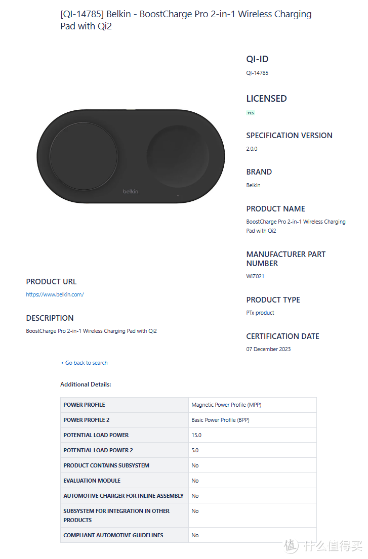 苹果、三星、一加多款手机2023年12月通过WPC无线充电联盟Qi认证
