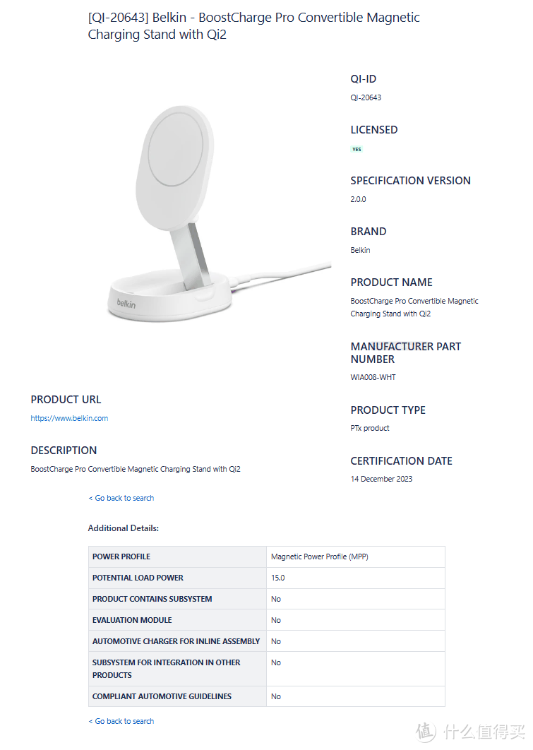 苹果、三星、一加多款手机2023年12月通过WPC无线充电联盟Qi认证