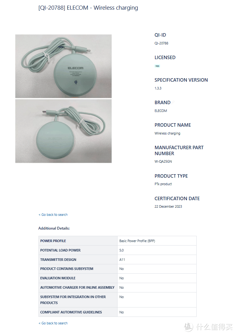 苹果、三星、一加多款手机2023年12月通过WPC无线充电联盟Qi认证