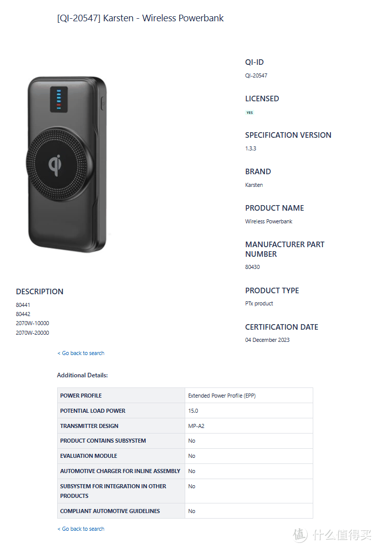 苹果、三星、一加多款手机2023年12月通过WPC无线充电联盟Qi认证