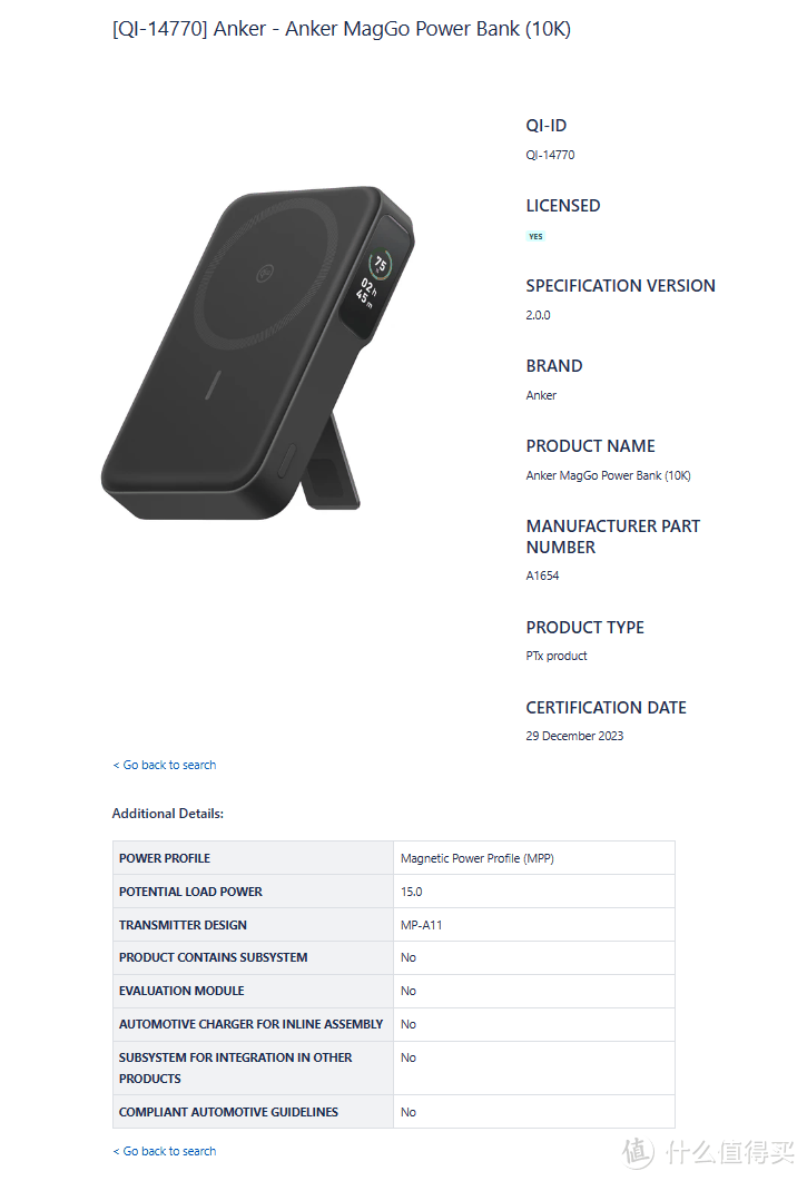 苹果、三星、一加多款手机2023年12月通过WPC无线充电联盟Qi认证