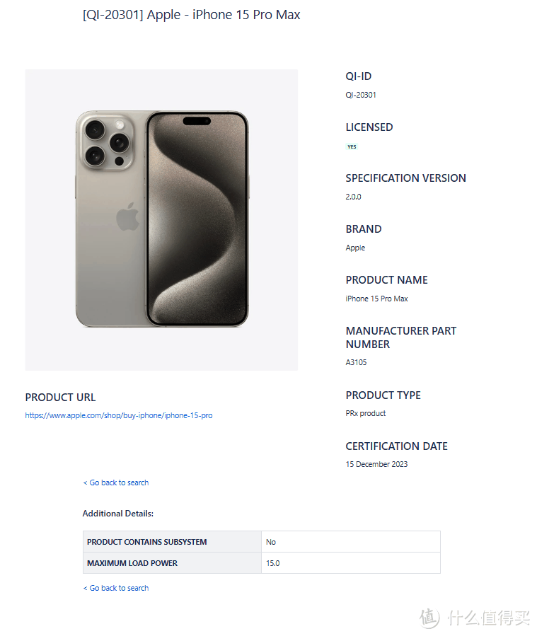 苹果、三星、一加多款手机2023年12月通过WPC无线充电联盟Qi认证