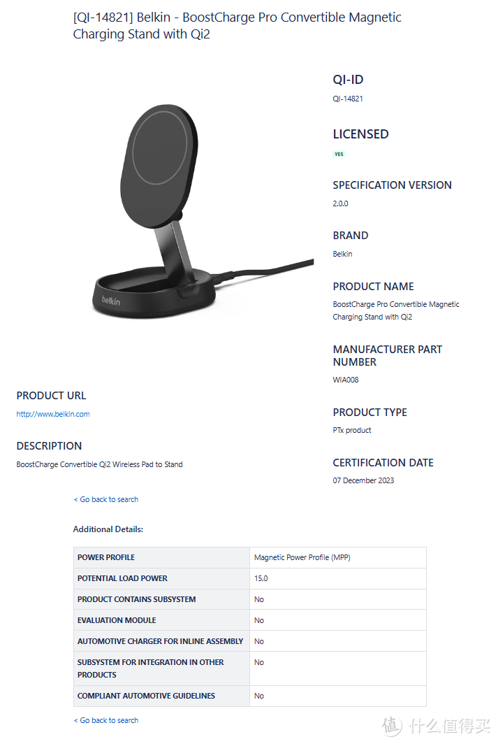 苹果、三星、一加多款手机2023年12月通过WPC无线充电联盟Qi认证
