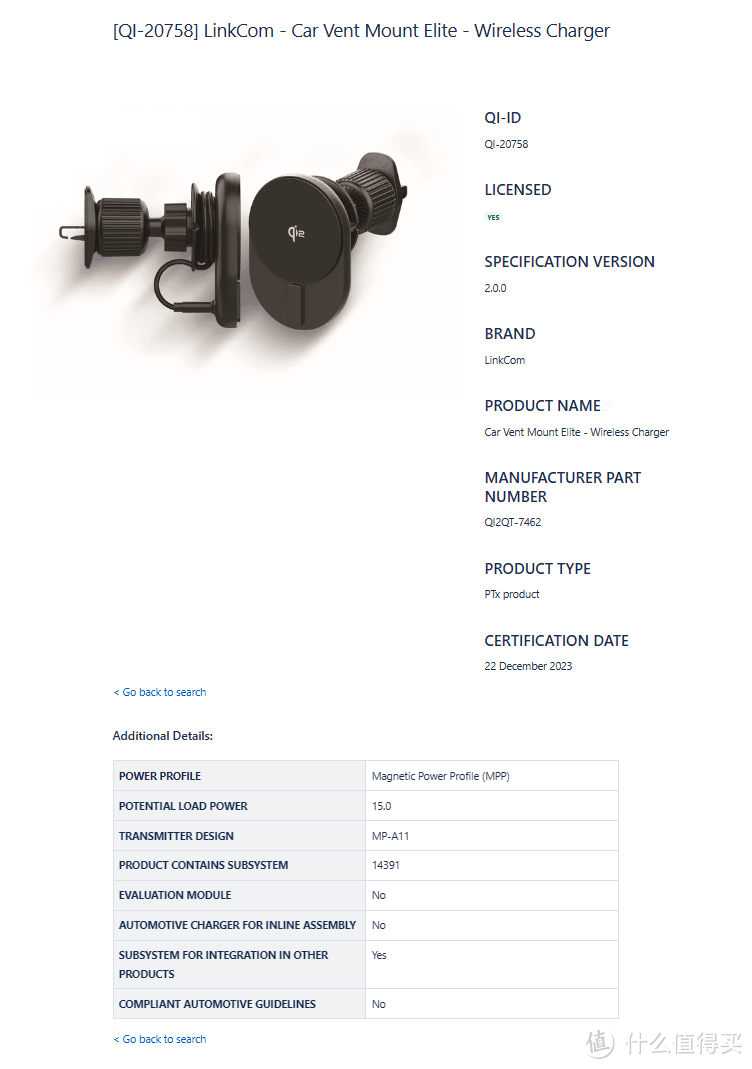 苹果、三星、一加多款手机2023年12月通过WPC无线充电联盟Qi认证