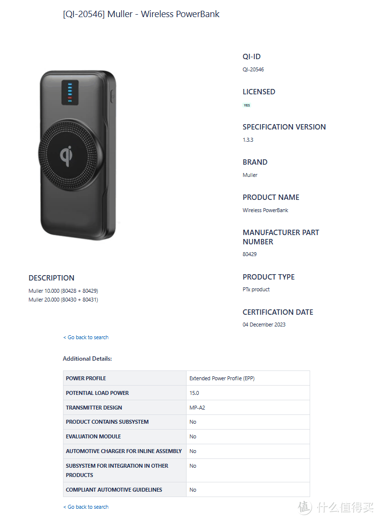 苹果、三星、一加多款手机2023年12月通过WPC无线充电联盟Qi认证