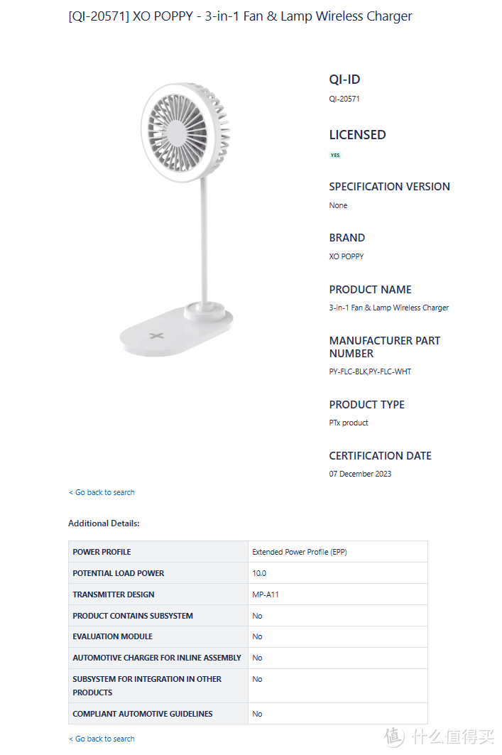 苹果、三星、一加多款手机2023年12月通过WPC无线充电联盟Qi认证